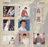冬のリヴィエラ~シングルファイ