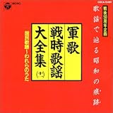 �̗w�ŒH�鏺�a�̍���  �R�̐펞�̗w��S�W�@11�@�����̗w~����̂���