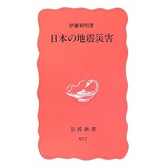 ���{�̒n�k�ЊQ (��g�V�� �V�Ԕ� (977))