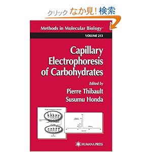 【クリックでお店のこの商品のページへ】Capillary Electrophoresis of Carbohydrates (Methods in Molecular Biology): Pierre Thibault, Susumu Honda: 洋書