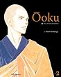 &Ocirc;oku: The Inner Chambers, Vol. 2