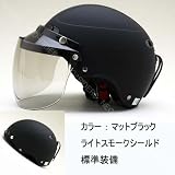【MAX-1】マットブラック★シールド付き　ハーフヘルメット ☆-NEO RIDERS