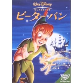 ピーターパン [DVD]