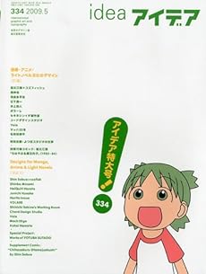 amazon:  - idea (アイデア) 05月号