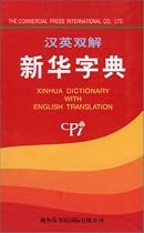 Xinhua Dictionary With English Translation