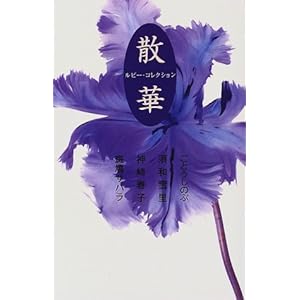 �U��(����) (���r�[�E�R���N�V����)