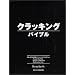 �Z�L�����e�B�֘A(amazon�̕��͂���ǂ������ȕ����s�b�N�A�b�v�B�e�X�K�v�Ȏ��Ɏ��Ȕ��f��)
