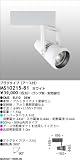 【送料無料】ホワイト CMS EU10 35W マックスレイ MAXRAY MS10215-81の画像