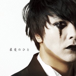 最愛のひと(初回限定盤)(DVD付) by パク・ヨンハCho PD