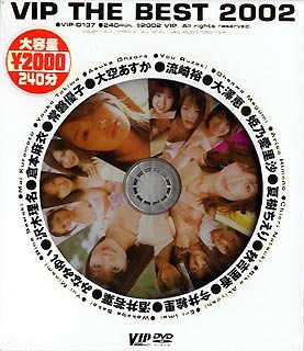 VIP THE BEST 2002 [DVD]