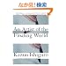 An Artist of the Floating World (Vintage International)