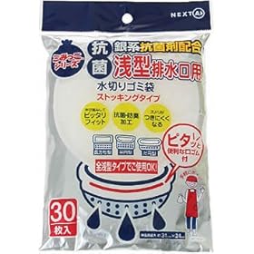 【クリックで詳細表示】ごみっこ 水切りゴミ袋 浅型排水口用 (抗菌・ストッキングタイプ) 30枚入： ヘルス＆ビューティー