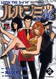 ルパン三世M 2 (2) (アクションコミックス LUPIN The3rd Collection)