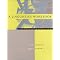 Linguistics Textbooks