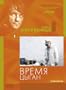 Dom za vesanje / Time of the Gypsies (PAL/R5 - Russian DVD release)