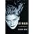 Lee Miller: A Life