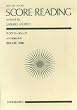 �X�R�A���[�f�B���O (�X�R�A��ǂގ��) (Zen�]on score)