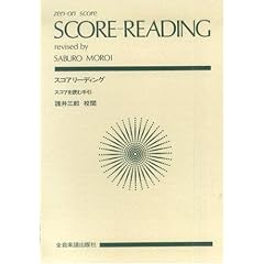 �X�R�A���[�f�B���O (�X�R�A��ǂގ��) (Zen�]on score)