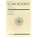 �X�R�A���[�f�B���O (�X�R�A��ǂގ��) (Zen�]on score)