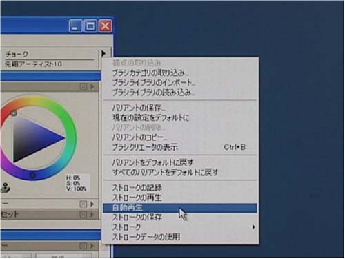 Cover image : ペインター9:使い方DVD講座 全3巻(前中後)セット