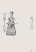 言葉と戦争