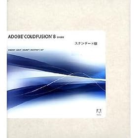 Adobe ColdFusion Standard 8.0 ���{��� (2CPUS)