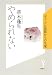 やめられない ギャンブル地獄からの生還