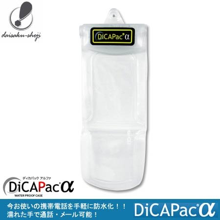 大作商事 携帯電話専用防水ケース 折畳タイプ WP-C21
