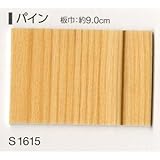 重歩行用シート　店舗用クッションフロア　シンコール　Ｓ－１６１５