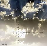 CD この地球のどこかで〜若松歓ソング&コ-ラスセレクション[同声版]