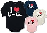 (アイラブパパアンドママ)【I lovePaPa&Mama】 アイラブパパ&ママ ニットキルト じ～じぃ 長袖ボディスーツ ボディロンパース 70cm/80cm 70 ネイビー