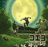 コエヨ