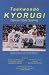 Books : Taekwondo Kyorugi: Olympic Style Sparring