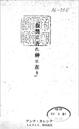 アンナ・カレンナ (Japanese Edition)