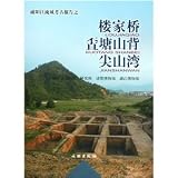 F home bridge, kuo Shan Pui Tong, Eagle s Nest Beach: Puyang River Archaeological Report 2