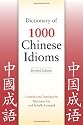 Dictionary of 1,000 Chinese Idioms: Revised Edition (Chinese Edition)