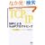 ��b����킩��TCP/IP SIP�ɂ��VoIP�v���O���~���O�\Linux�Ή�