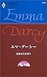 花嫁は空を舞う―キング三兄弟の受難 2 (ハーレクイン・プレゼンツ―作家シリーズ (P199))