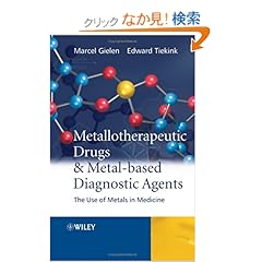 【クリックでお店のこの商品のページへ】Metallotherapeutic Drugs and Metal-Based Diagnostic Agents: The Use of Metals in Medicine: Marcel Gielen, Edward R. T. Tiekink: 洋書