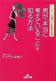 �ˤ��������˹ͤ��Ƥ��뤳�ȡפ��Τ���ˡ (����ʸ��)

 &nbsp;(���޽�˼)&nbsp;