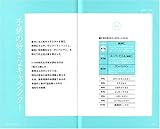 現代用語の新知識-