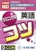 �Ѹ� �ꥹ�˥󥰤Υ��� CD�� (����BOOKS)