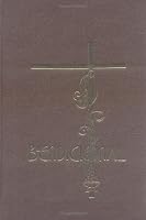 Bendicional/Book of Blessings (Rite/Ritual Books)