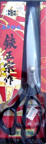 鋏正宗　洋裁鋏　２４０ミリ　青紙３０３B