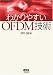 �킩��₷��OFDM�Z�p