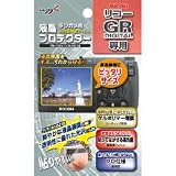 Kenko 液晶保護フィルム GR DIGITAL/CaplioR5 用
