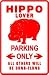 HIPPO LOVER PARKING sign * st animal africa