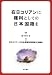 在日コリアンに権利としての日本国籍を