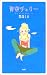 青空チェリー