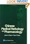 Chinese Medical Herbology & Pharmacology